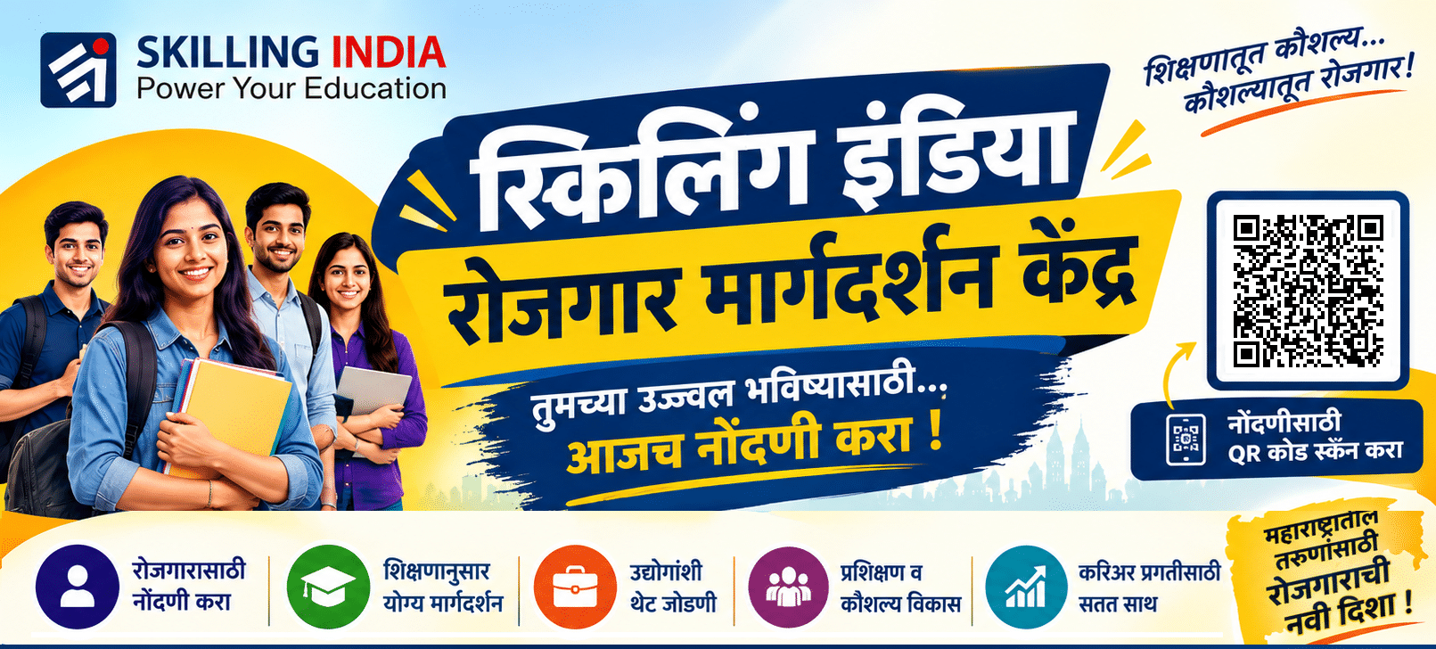 SKILLING INDIA JOB SIGN BOARD